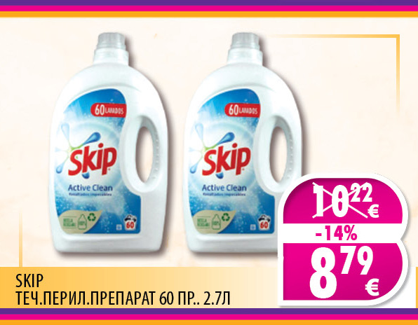 Промо предложение ELITIS