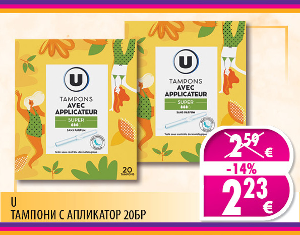 Промо предложение ELITIS